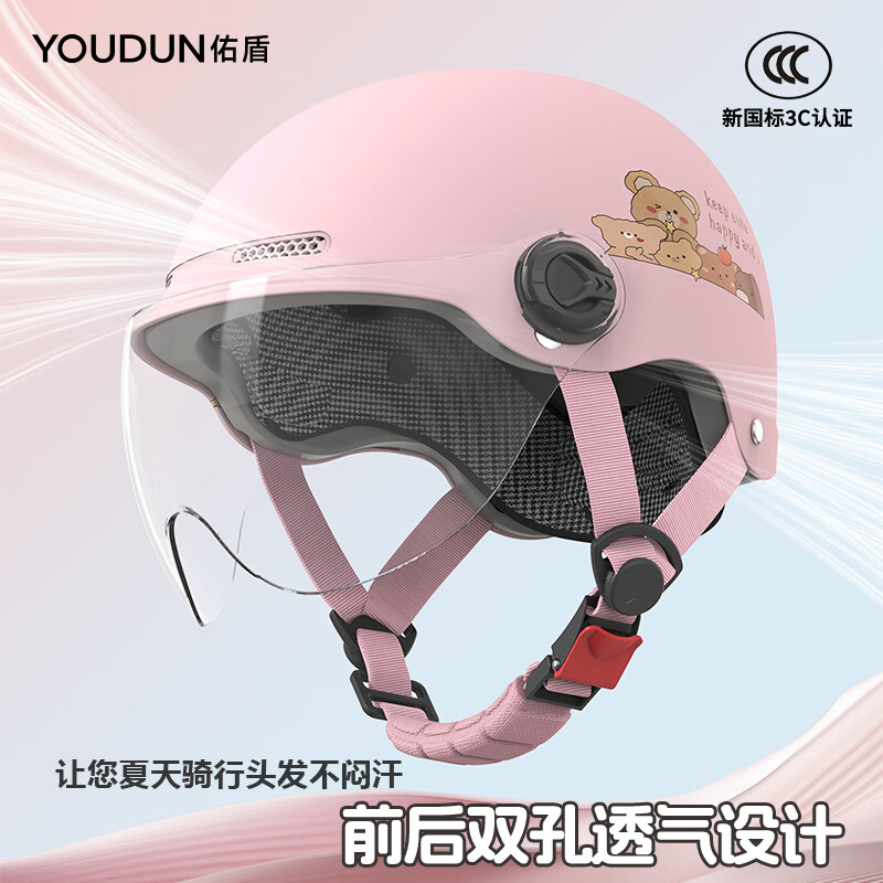 绿源(Luyuan)电动车头盔电瓶车3c认证摩托车头盔女男通用四季盔半盔防晒安全帽 五小熊-卡其-透明短镜