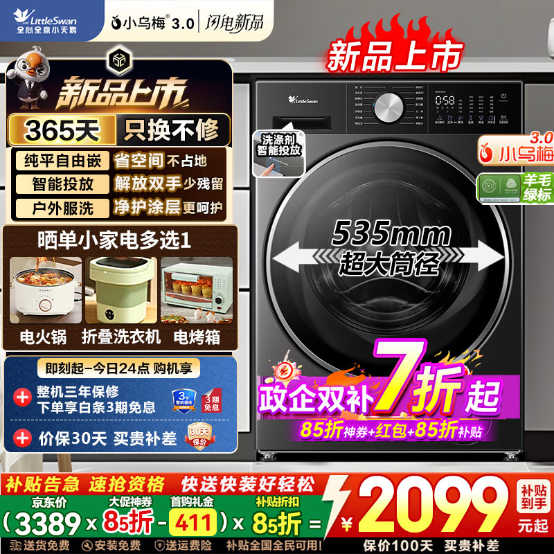 С��� С��÷3.0������ 10kg��Ͳ TG10VE10 2098.73Ԫ����������