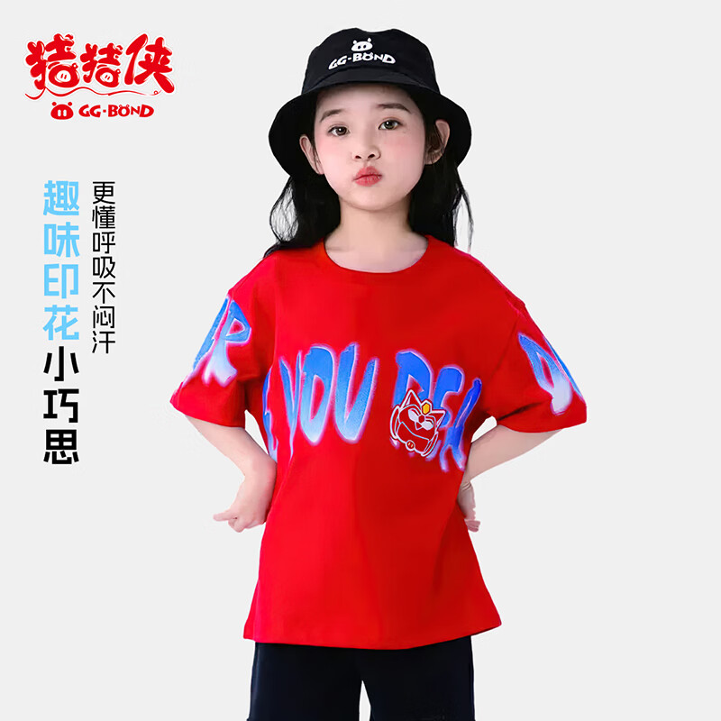 猪猪侠（GG·BOND）童装26夏季新款儿童短袖t恤男女童纯棉中大童半袖上衣炸街帅气潮t 中国红 140
