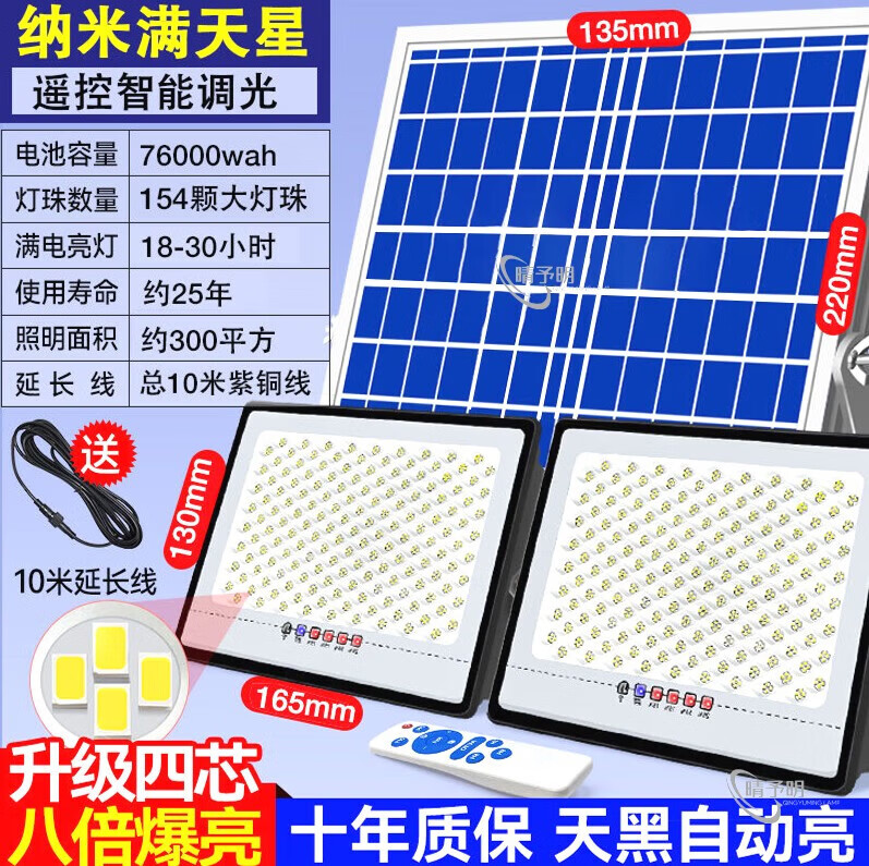点点（Diandian）照明德国品质爆亮一拖二太阳能照明灯天黑自动亮户外防水庭院灯大 十米延长线+双灯各五米+保10年/