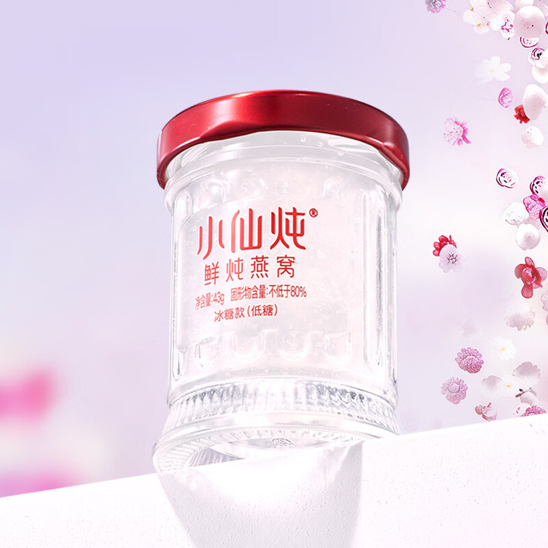 小仙炖鲜炖燕窝 【15天短保冷鲜速达】单瓶尝鲜装43g 孕妇营养滋补品