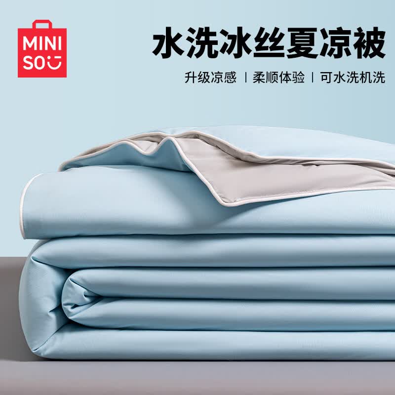 名创优品（MINISO）冰丝夏凉被空调被 夏季宿舍单双人薄被子夏天被芯被褥 双拼-蓝拼灰 150x200cm单夏被