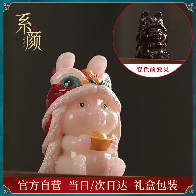 系颜可养精品狮兔变色茶宠摆件兔子创意茶玩茶具配件茶室办公室礼品 醒狮兔变色茶宠【玉白款】