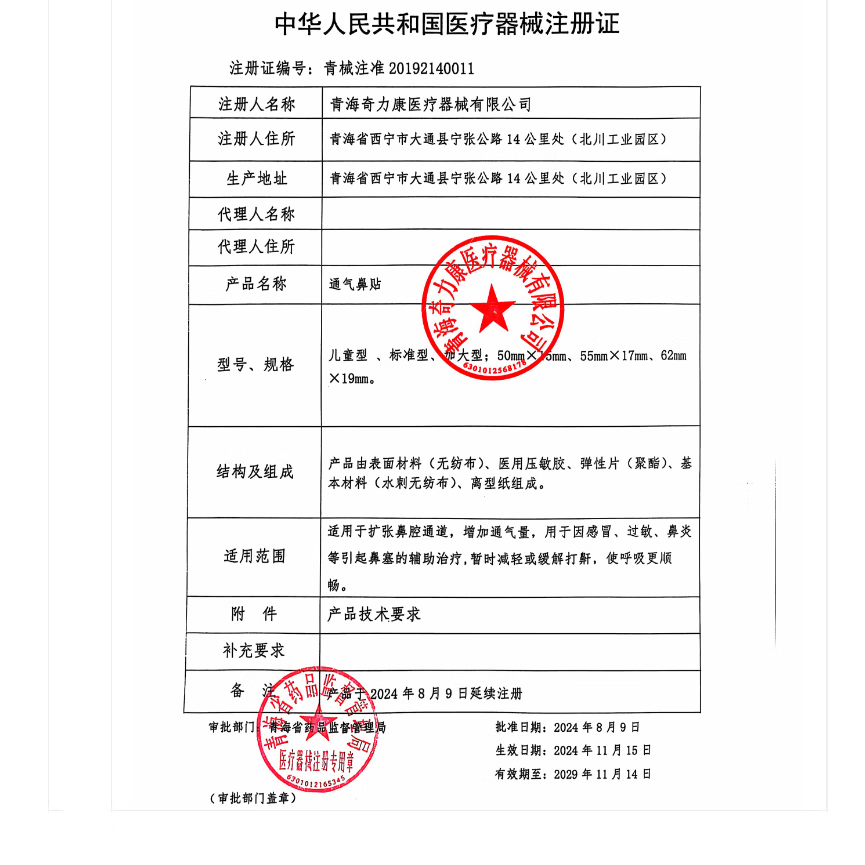 Vendvia通气鼻贴医用儿童成人缓解鼻塞贴鼻炎鼻子不通气睡眠贴季节过敏性 2盒24贴【买1发2】缓解鼻炎止喷嚏