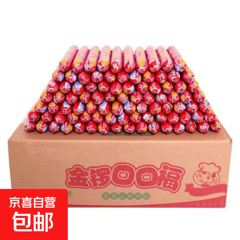 肉烤肠火腿肠烧烤夜市同款淀粉肠烧烤麻辣烫串食材 火腿肠10只装