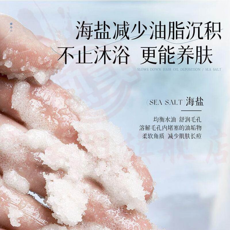 思亚希王和后洗发水控油蓬松去屑洁净清爽头屑头痒异味难闻毛躁干枯红肿 海盐植萃劲爽沐浴露 官方直售