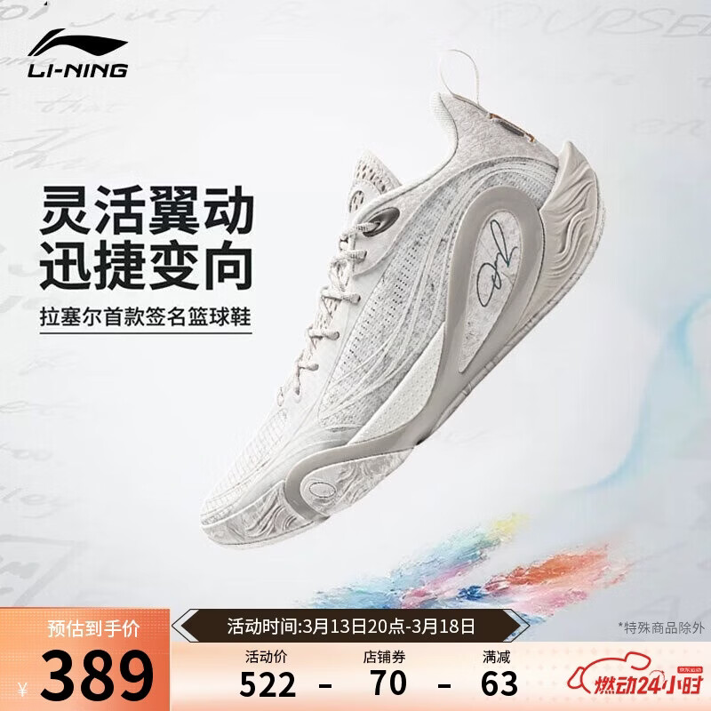 李宁拉塞尔1代DLO1 月岩丨篮球鞋男鞋春夏季轻量高回弹场地鞋ABPV009