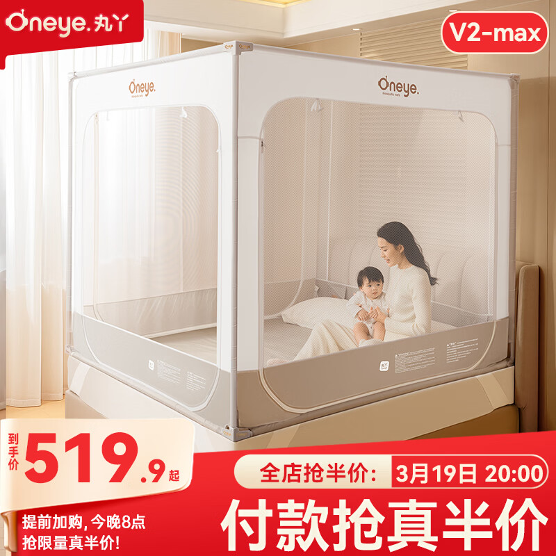 丸丫V2max防摔蚊帐儿童婴儿蚊帐一体防掉全底全包拉链1.8*2.0+床单*1