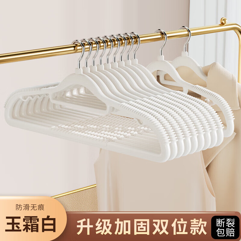 防滑加厚衣架一体白家用挂衣整理师无痕晾晒衣服架子干湿两用衣挂 双位一体随机颜色10个