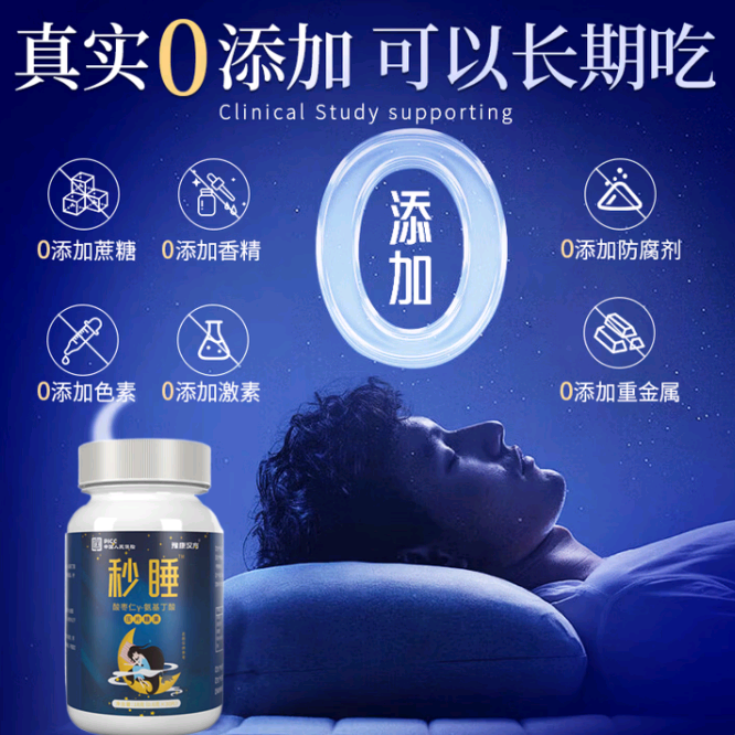 右佐克隆匹片日本进口睡眠药失眠专用改善睡眠缓解焦虑易醒安神助 一瓶常规装【无优惠】