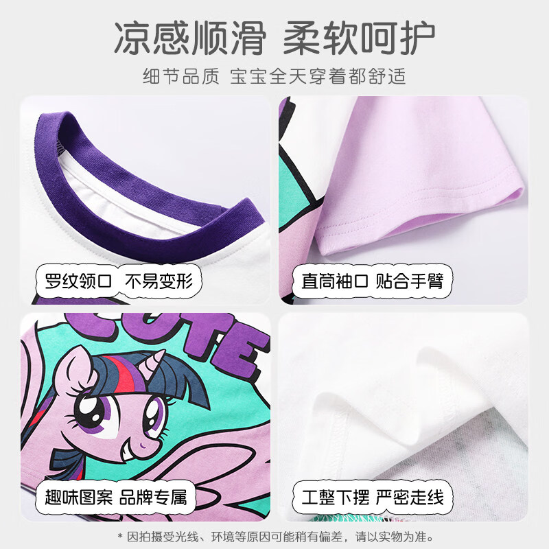 小马宝莉(MY LITTLE PONY)女童短袖T恤套装2026夏季新款儿童运动上衣大童牛仔短裤 【撞色T恤牛仔短裤】白+紫 140