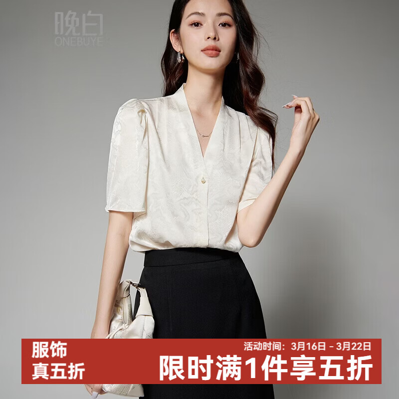 晚白【新品】2026年春款时尚优雅V领衬衣提花缎面细腻垂顺舒适衬衫女 杏色 L