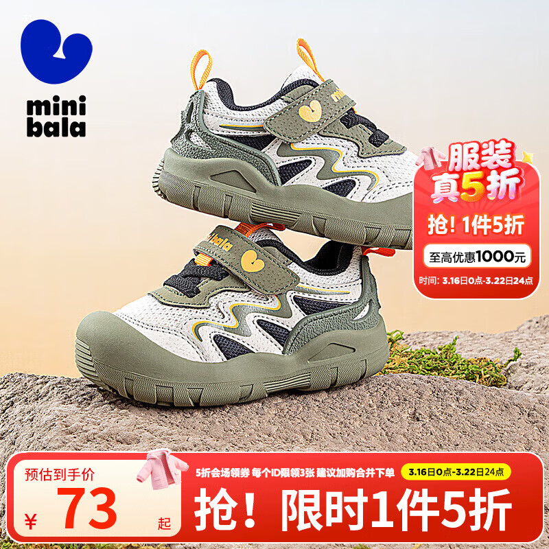 迷你巴拉（minibala）【5折】童鞋儿童运动鞋春秋新款宝宝舒适回弹防踢户外休闲跑步鞋 军绿色 26 码适合脚长15.0-15.5cm