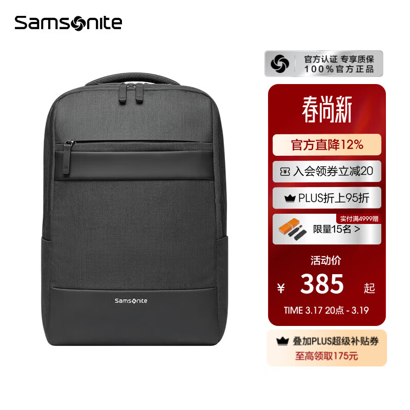 新秀丽双肩包背包 商务多功能笔记本电脑包通勤大容量男书包 TX6 黑色