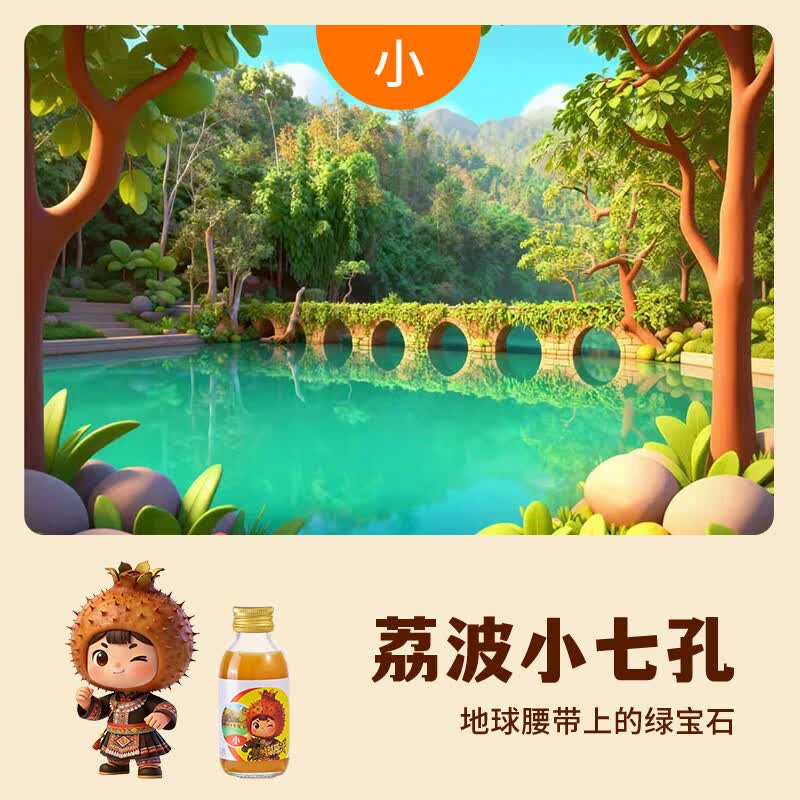 云上蔷薇小刺头金刺梨100%原汁原浆原液贵州富含VC果汁饮品120ml*6瓶 小刺头限量包装120ml*6瓶【店长主推】