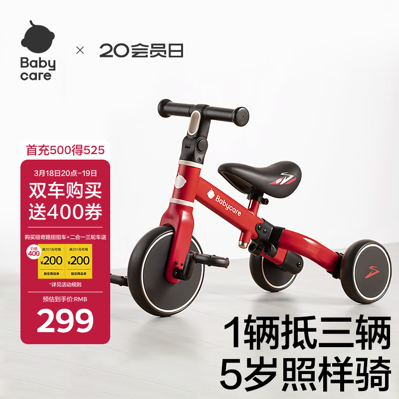 babycare儿童三轮车宝宝平衡脚踏车多功能二合一学步滑步车1-5岁 罗拉红