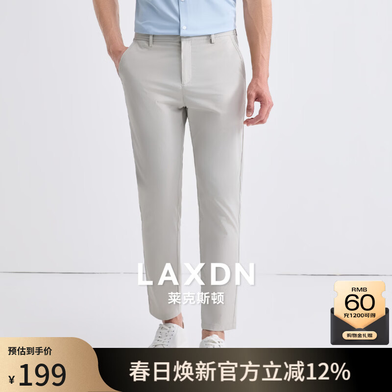 莱克斯顿休闲裤男夏季新款轻薄透气微皱肌理商务休闲修饰腿型直筒长裤男 浅灰 28