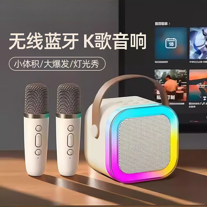 小米狐狸【K歌麦克风音响丨户外便携】一体式无线话筒唱歌蓝牙音箱家用家庭套装小音响自带声卡迷你ktv智能 米白色[双麦]HIFI-9D环绕 K歌蓝牙麦克风音响