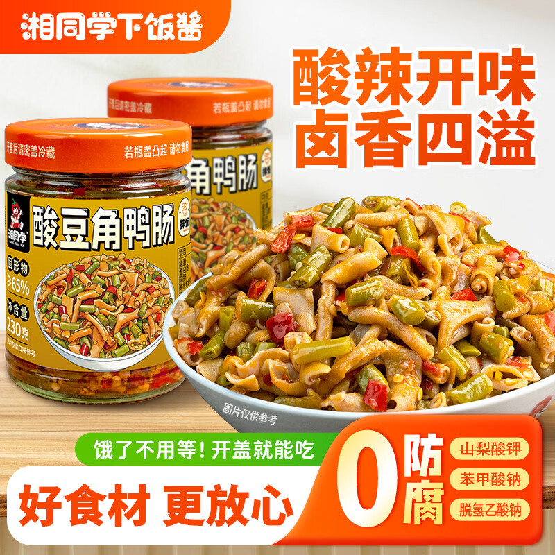 湘同学三个损友酸豆角鸭肠下饭菜湖南特产农家瓶装即食辣椒酱咸菜拌面酱 酸���角鸭肠*1瓶+酸辣脆笋*1瓶