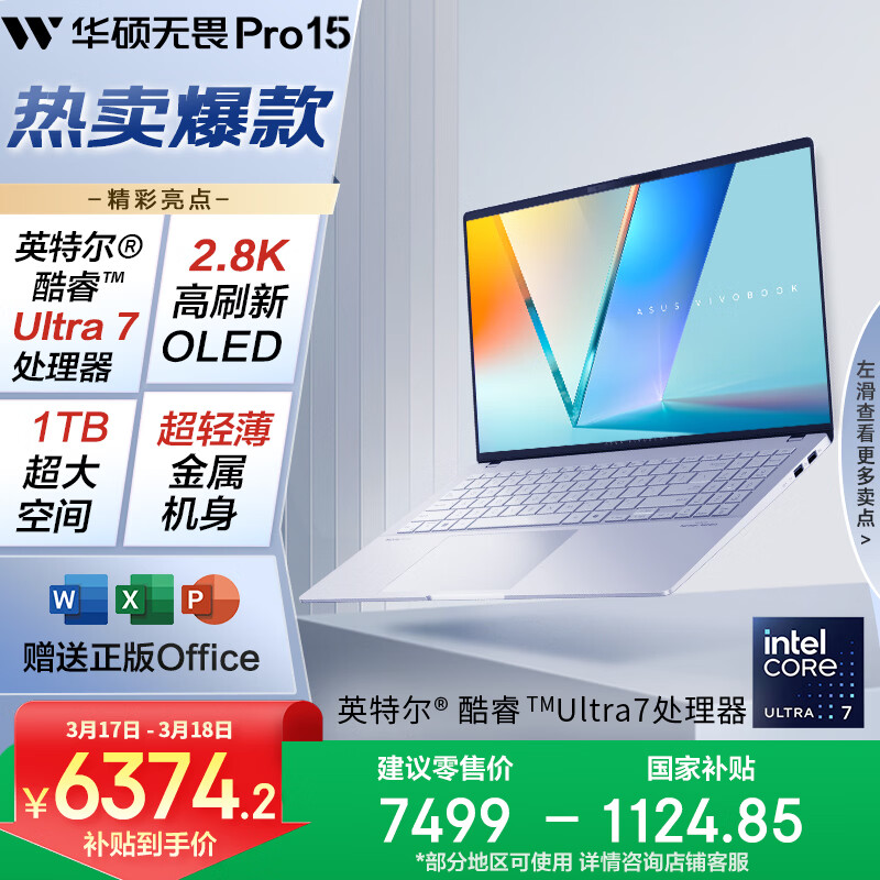 ��˶ ��ηPro15 2024�� 15.6Ӣ�� Ultra7-155H  120Hz �ʼǱ����� 32G 1T ��ɫ