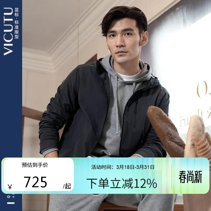 威可多（VICUTU）【随行夹克】商场同款男士夹克连帽休闲外套男 深灰 175/96B