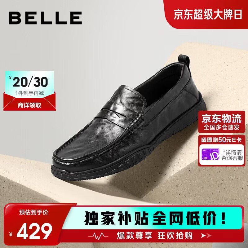 百丽一脚蹬休闲豆豆鞋男士通勤牛皮革乐福商务皮鞋8XB01CM5 黑色 42