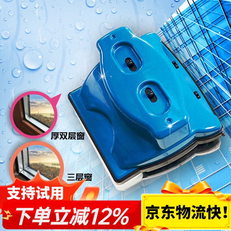 诚成 巨无霸双面擦玻璃神器12调磁玻璃擦厚双层三层40毫米刮擦窗器 蓝色22-40mm双层三层中空玻璃