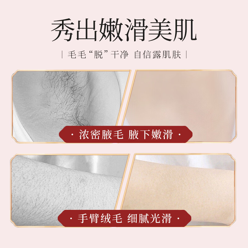 韩伦美羽净润丝滑脱毛膏女腋下比基尼非私处不留黑点去根不永久 2支
