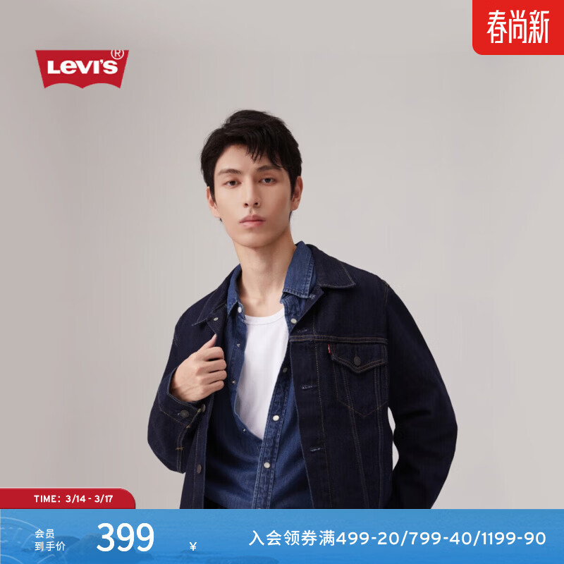 Levi's李维斯情侣同款美式经典复古休闲时尚潮牌修身牛仔夹克外套 深蓝色 72334-0134 S
