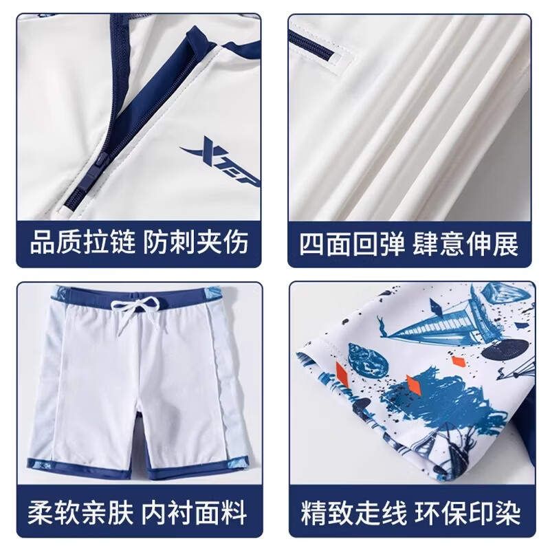 特步儿童泳衣男童中大童分体游泳衣青少年男孩专业温泉游泳裤套装 藏白分体【单套泳衣】 125 【建议身高125-135cm】