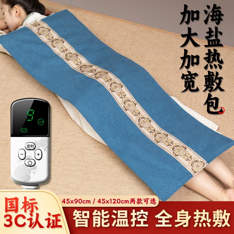 VKE【加大加宽加长】电加热海盐热敷包理疗全身热敷毯艾灸粗盐热敷包理疗袋颈肩腰膝盖全身通用3C认证 【紫色加大款】古方中药大颗粒粗盐+国标认证 七天无理由免费退货 十年质保 只换不修