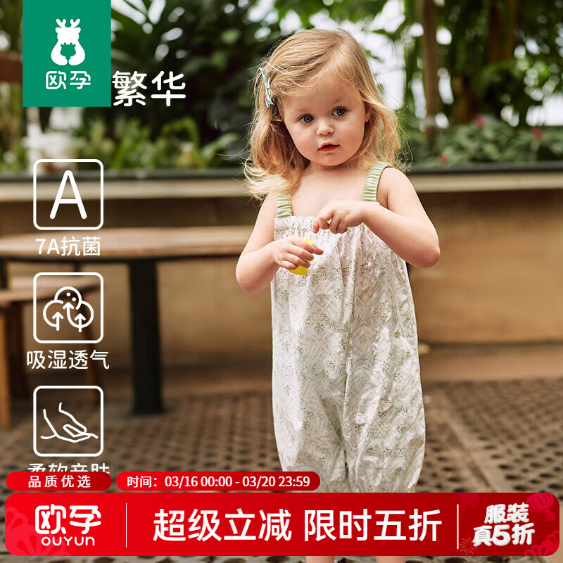 欧孕(OUYUN)婴儿衣服夏季薄款吊带连体衣婴幼儿纯棉无袖哈衣女宝睡衣爬服 绿影繁花【7A抗菌-纯棉亲肤】 90cm 【推荐身高78-90cm】 京东折扣/优惠券