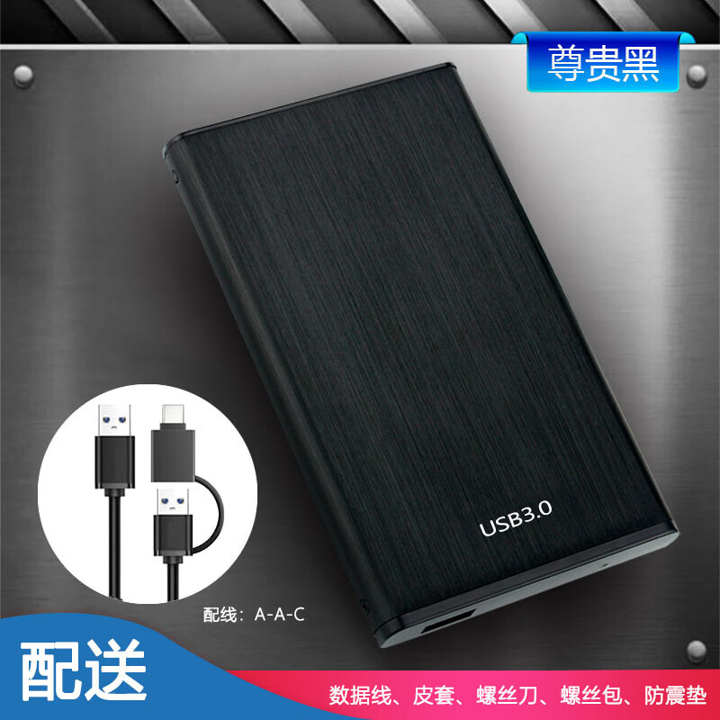 硕乐(shuole)2.5寸sata串口USB3.0接口SSD硬盘盒3.0移动硬盘盒可转TYPE-C U25K3.0A-A-C黑色