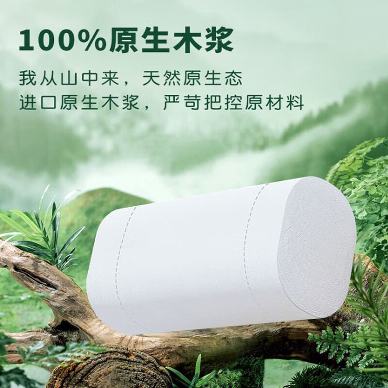 雨森（YUSEN）卷纸湿水不易破 原生木浆卫生纸 家用纸巾 加大加厚1800g 5层纸 5层 128g/卷*42卷