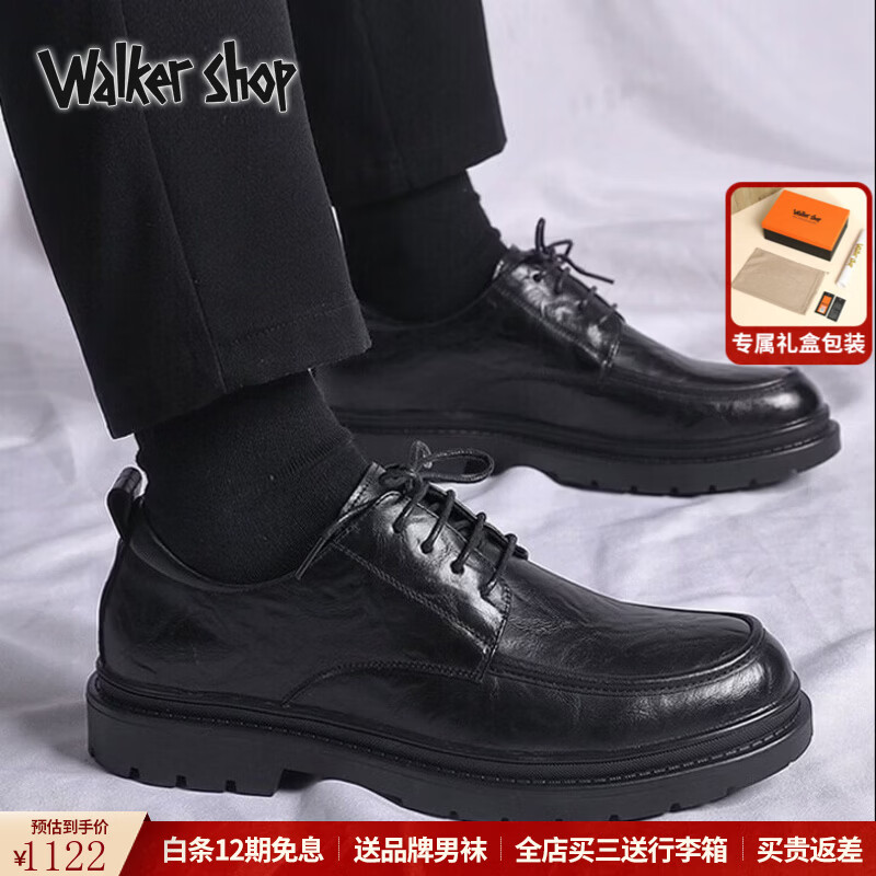 Walker Shop品牌男士皮鞋高端2026新款内增高皮鞋男款商务休闲透气正装鞋子男 黑色【8cm内增高】 41
