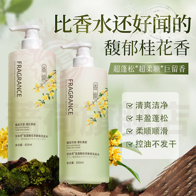 御妙春贝芙丝洗发水蓬松洗发水持久留香清爽男女士官方旗舰店正品直售 5瓶【控油不干】囤货装 官方直售