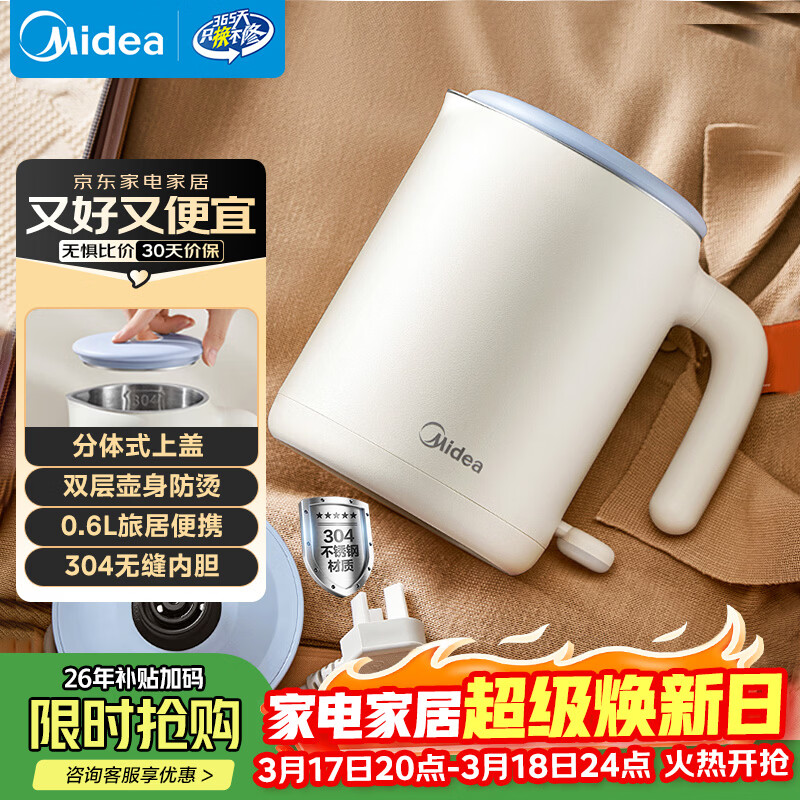 Midea/���� MK-SH06Xϵ�� ��ˮ�� 0.6L ��ɫ MK-SH06X6-103 74.29Ԫ