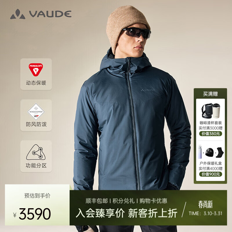 巍德（VAUDE）新款GTX金标P棉133g保暖棉服男士户外运动骑行徒步防泼防风易清洁 午夜蓝 S