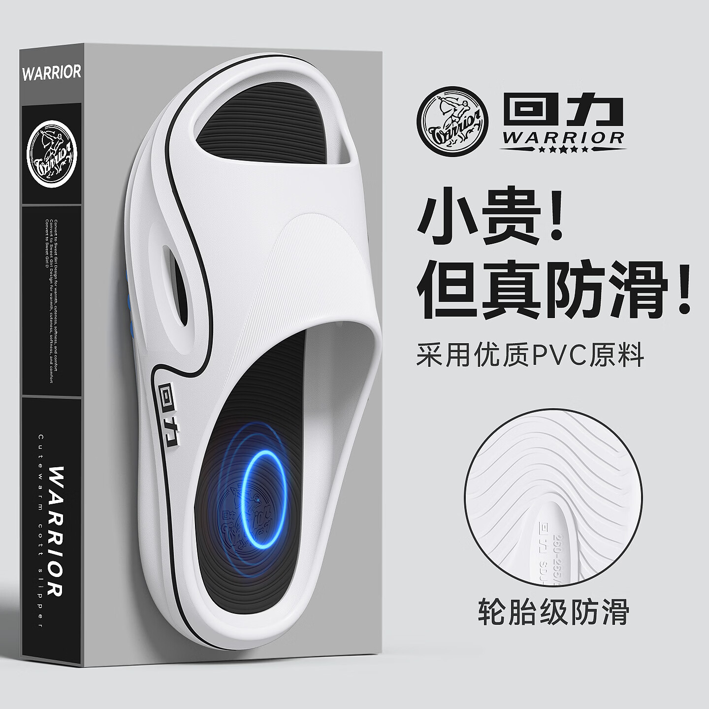 回力拖鞋男2026新款夏季居家厚底防臭浴室洗澡防滑情侣室内外穿凉拖女 白黑色 42-43