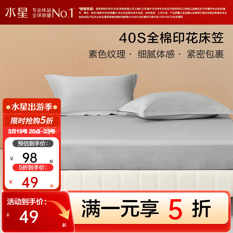 水星家纺出品百丽丝床笠单件 100%全棉 40支阳光全棉面料床笠罩 蓝屿全棉印花床笠 180cm*200cm