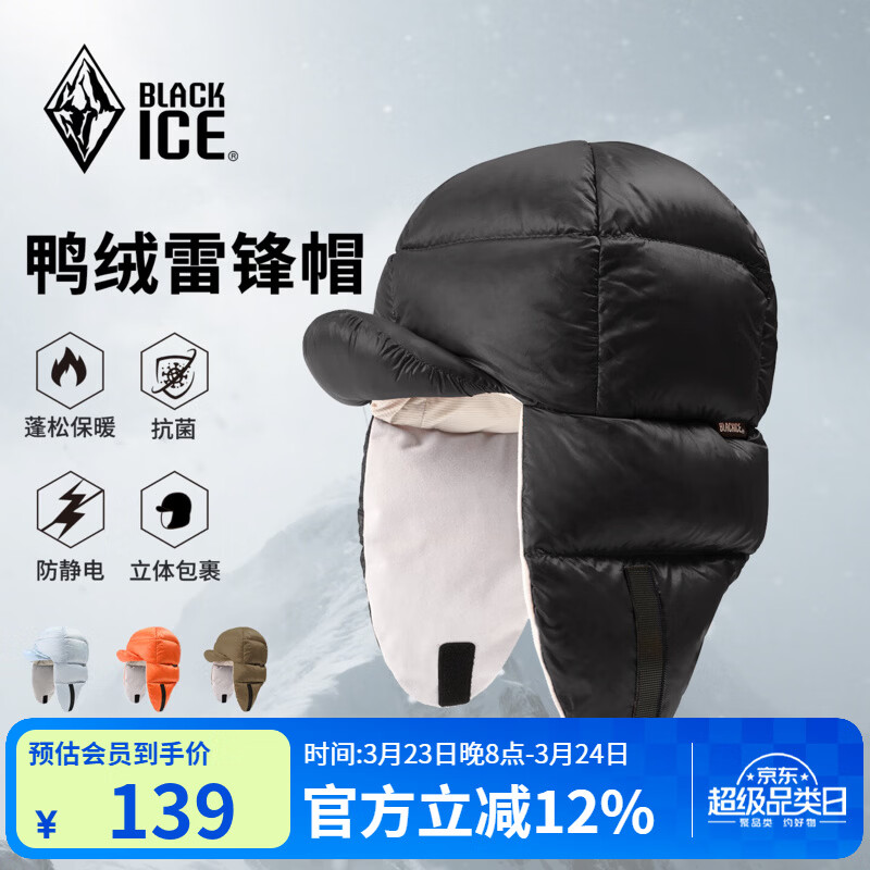 �ڱ���BLACKICE���ڱ�����Ѽ����Ůͬ�ů����ñ�����������׷�ñ����ʿZ2148 ��ɫ M��������23g) 123.2Ԫ