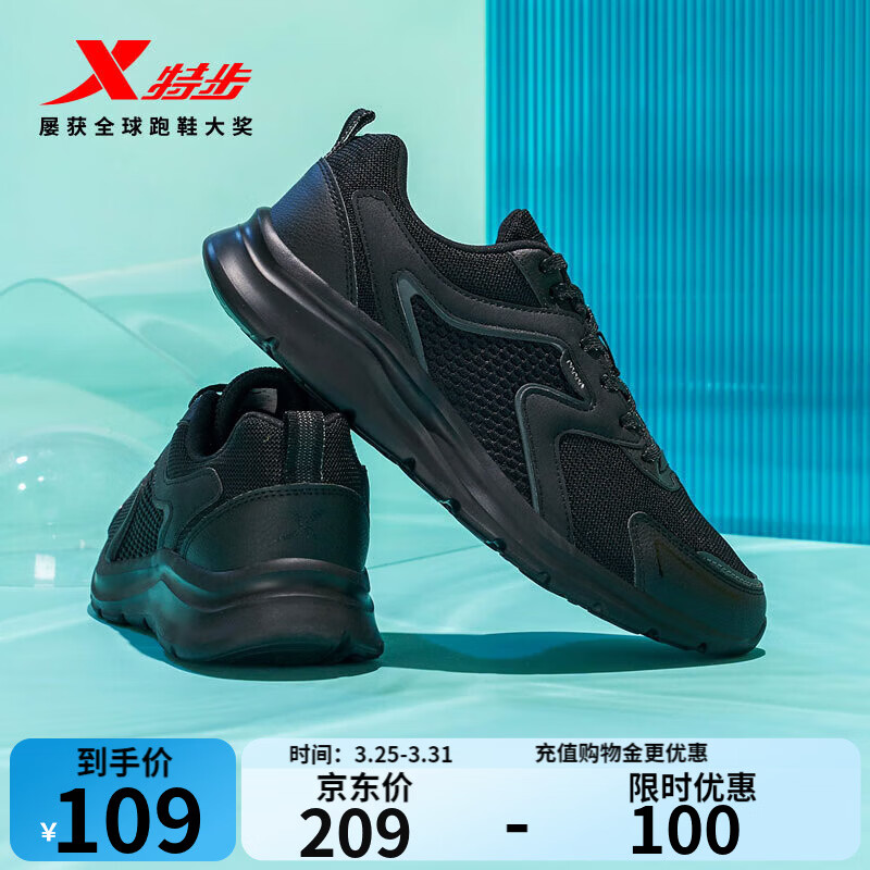 特步【国潮】男鞋跑步鞋新款运动鞋男轻便减震休闲鞋跑鞋学生鞋子 【网面】黑 42