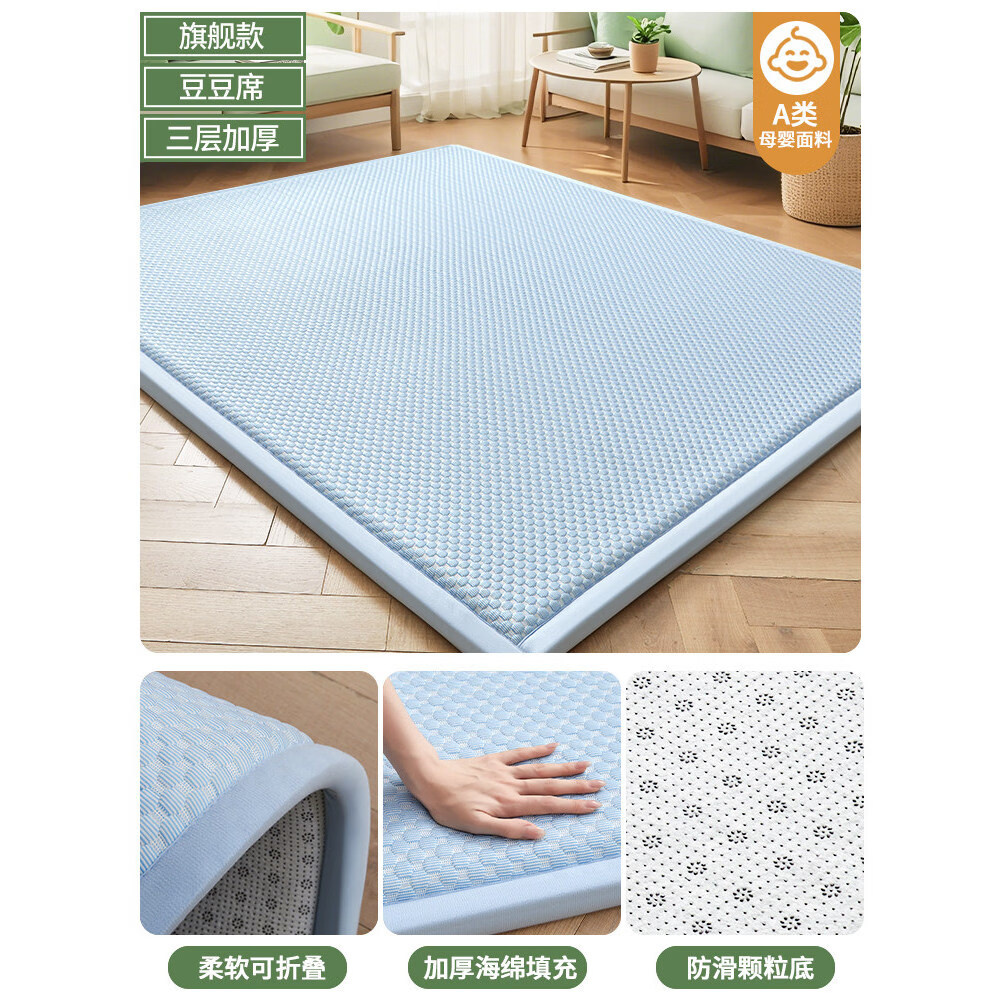 猫人（MiiOW）夏季冰丝凉席地垫2x2.2m家用卧室打地铺神器榻榻米夏天藤席软垫子 冰豆豆-天蓝【凉而不冰丨亲肤透气】 60*120cm【凉爽舒适】