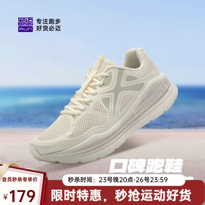 必迈（bmai）必迈远征者Pure跑步鞋运动女鞋慢跑休闲通勤透气大体重鞋子女