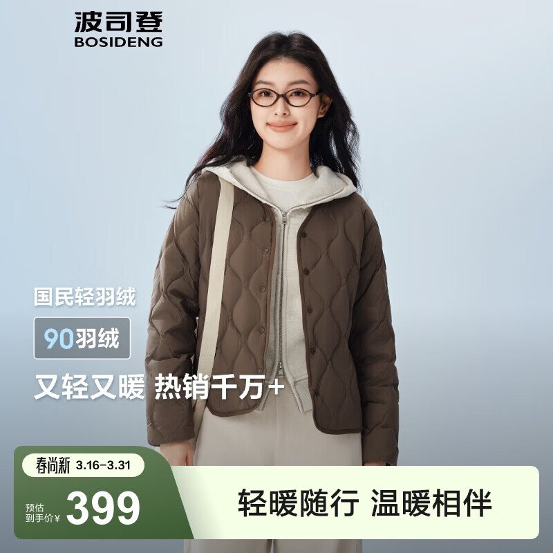 波司登（BOSIDENG）春秋轻薄羽绒服女短款90绒三防轻便内胆葫芦纹外套B250131012 砂砾棕7B51-可露丽风 2XL 180/100A 体重约140-150斤