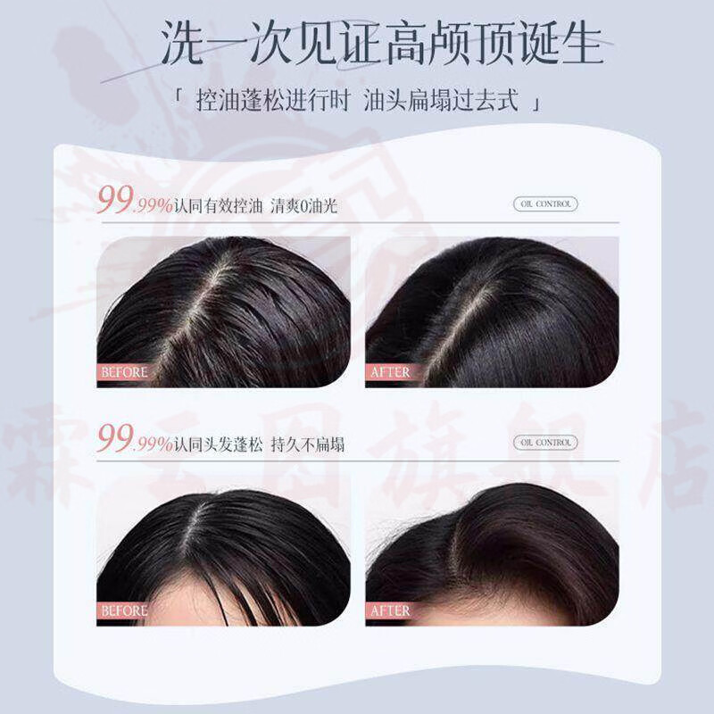 思亚希王和后洗发水控油蓬松去屑洁净清爽头屑头痒异味难闻毛躁干枯红肿 海盐植萃劲爽沐浴露 官方直售