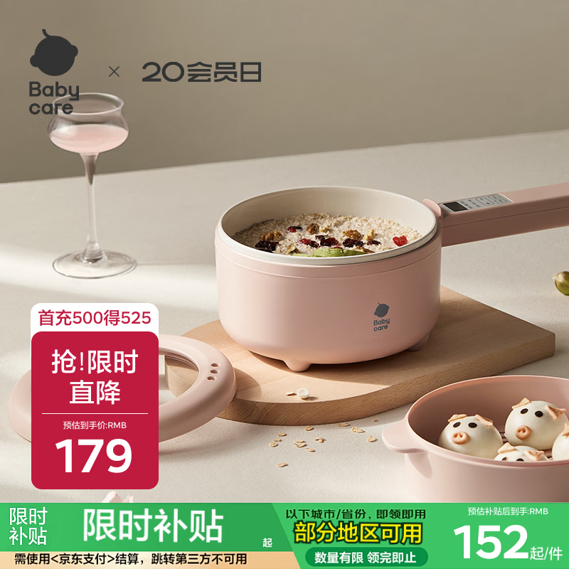 babycare宝宝电煮锅辅食儿童婴儿保温小奶锅碗电煮锅煎汤锅平底锅不粘锅