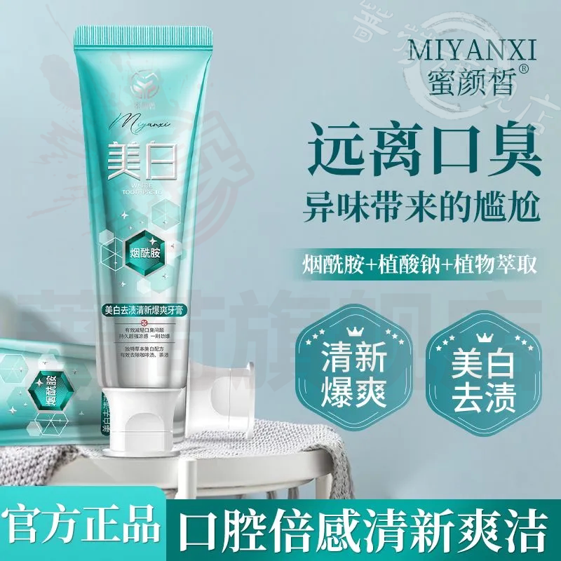 御妙春白惜牙膏清新口气护龈持久留香修护抗糖净味焕白y防蛀官方旗舰店 五支装 【全家呵护】 官方直售
