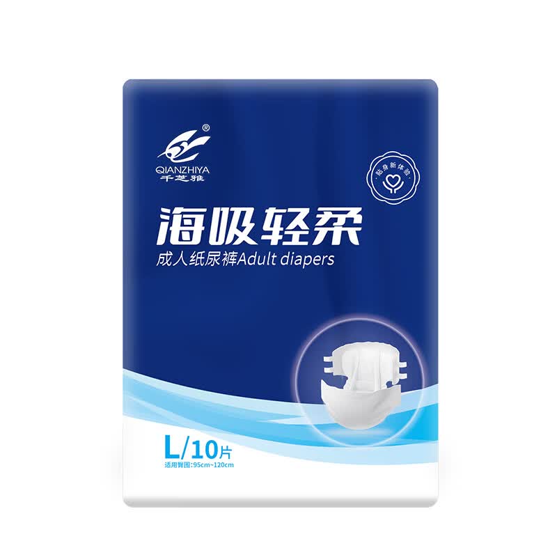 千芝雅成人纸尿裤老年人专用粘贴式尿不湿孕产妇一次性男女士卧床护理裤 【爆款体验】纸尿裤L码10片