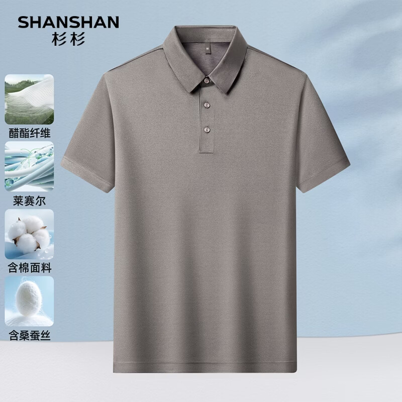 SHANSHAN杉杉【莱赛尔翻领】短袖t恤男日常通勤百搭POLO衫夏季新款 卡其色 S /165